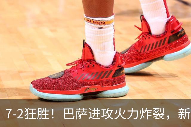 7‑2狂胜！巴萨进攻火力炸裂，新王朝雏形显现，西甲大局已定？